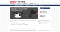 Desktop Screenshot of japan-pc.info