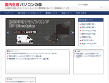 Tablet Screenshot of japan-pc.info
